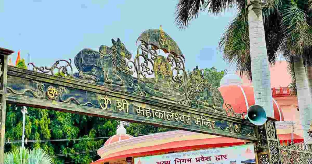 महाकालेश्वर मंदिर